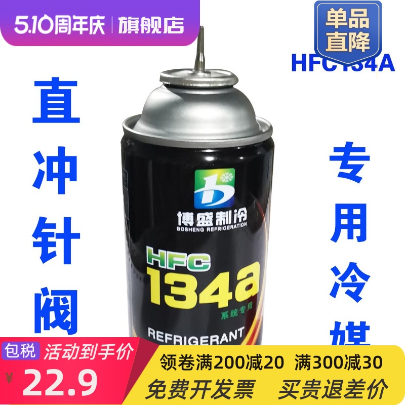 玩具直冲冷媒饲料R290冷媒R134直冲阀门家用饲料气桂器R410-图2