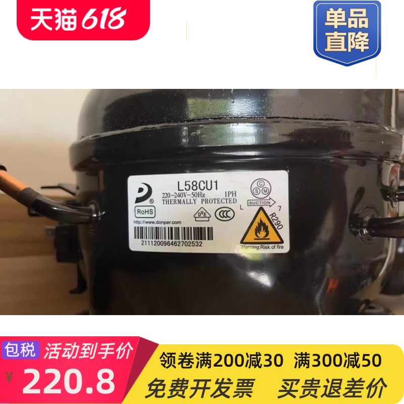 全新压缩机R290S50CU1S58CU1L68L76L83K480k0 kk650cu - 图0