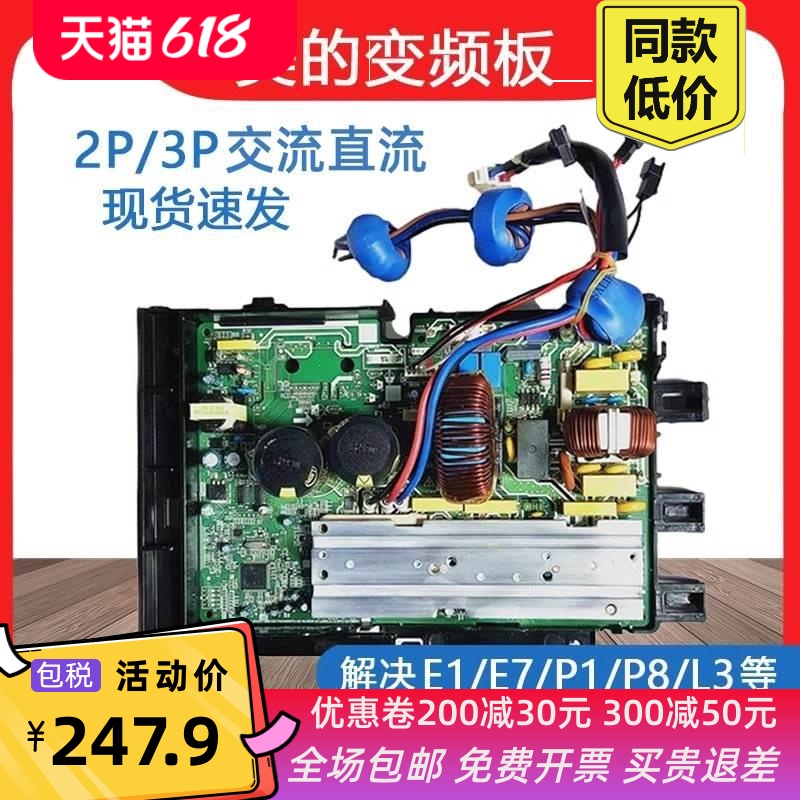 空调2P/3P风管外机多联变频主板KFR-26W/35W/51W/72W电器盒板 - 图0