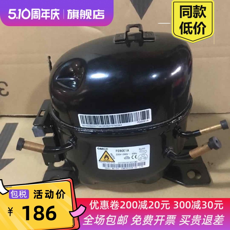 全新压缩机PZ70D1D PZ90D1D PZ65C1D PZ59C1D  PZ120H1A - 图1