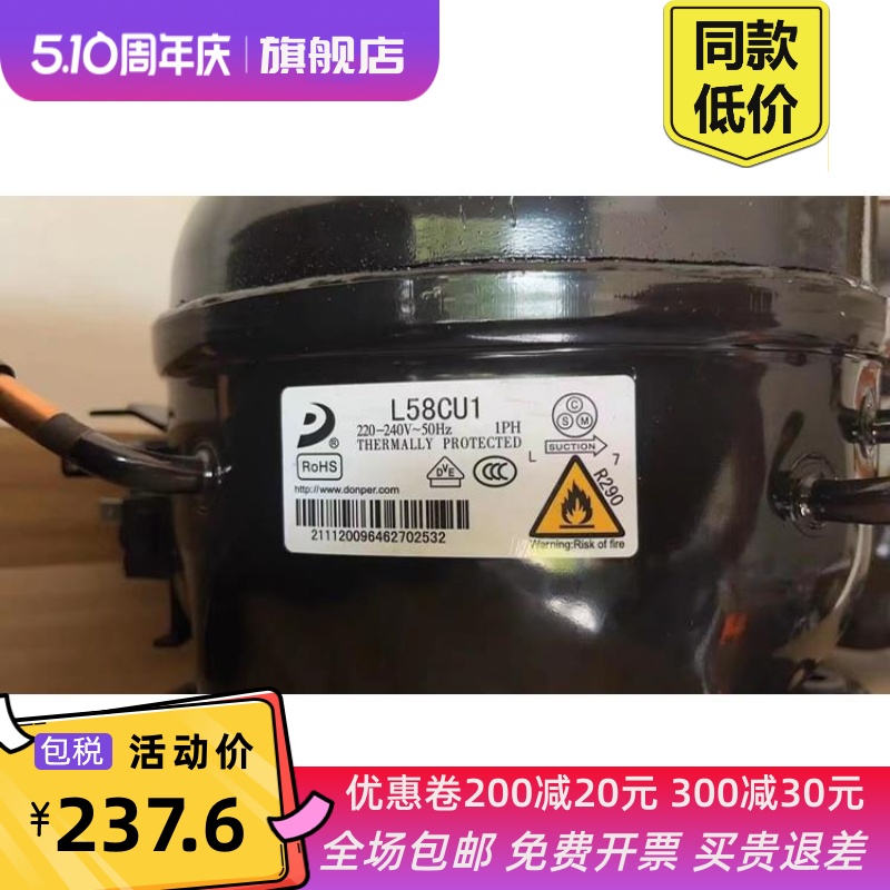 全新压缩机R290S50CU1S58CU1L68L76L83K480k0 kk650cu - 图0