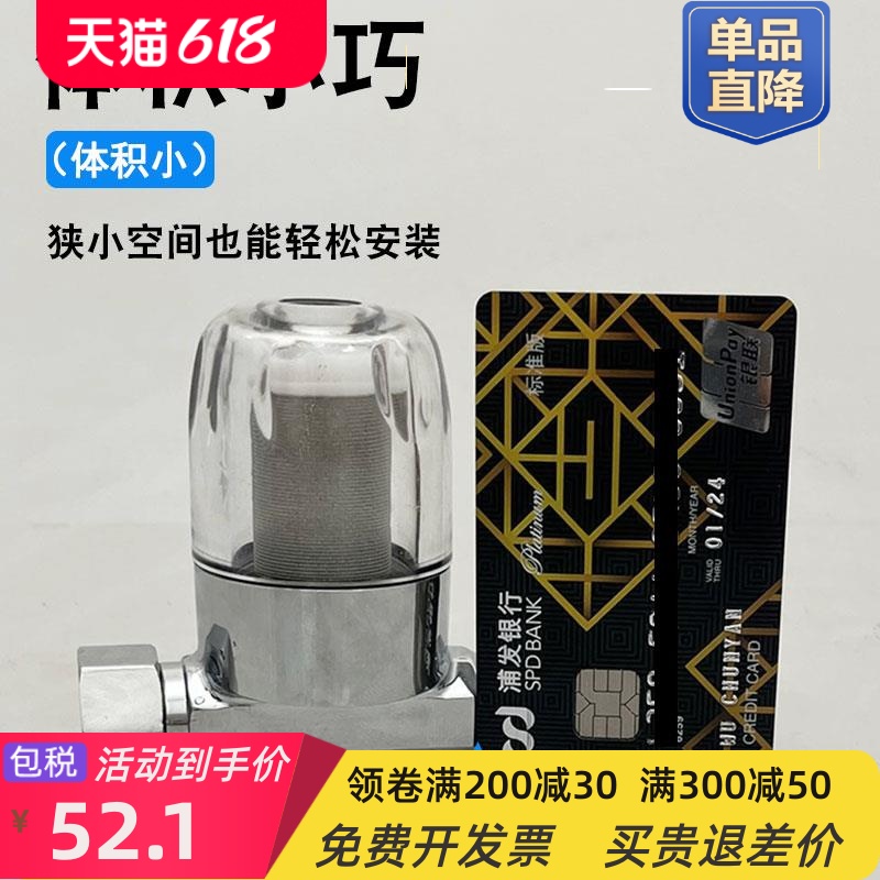 全铜前置热水器过滤器免换芯智能马桶自来水管道净水器家用 - 图2