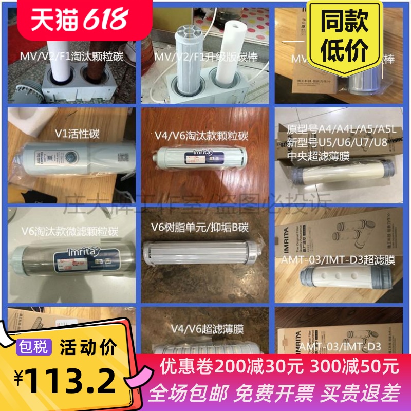 正品净水机器滤芯过滤耗材配件IMT-V2HS-MV4V6AMT-03送工具 - 图1