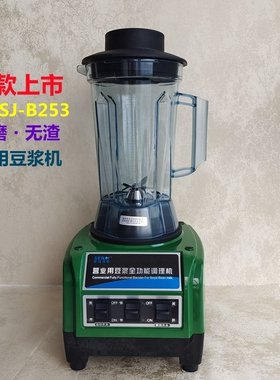 瑟诺商用豆浆机SJ-B253无渣家用