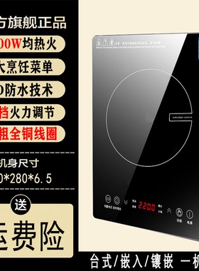 家用嵌入式电磁炉单灶3500W大功