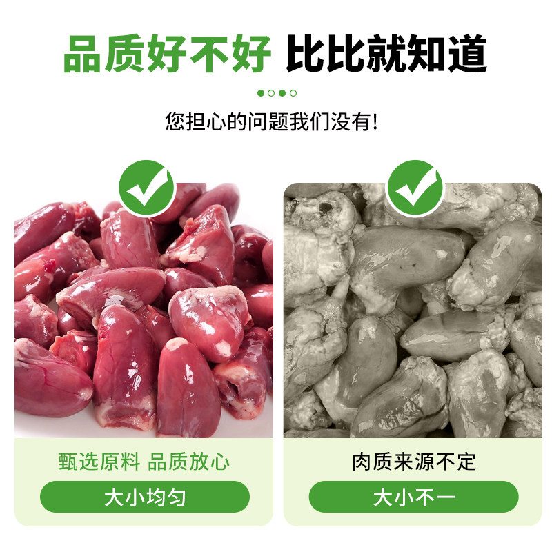 鱼油鸡心猫咪宠物零食喂狗喂猫蒸煮鸡肉鸡肝成幼猫狗营养拌食湿粮,淘宝优惠券,粉丝福利购,淘宝优惠卷