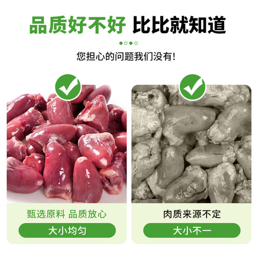 鱼油鸡心猫咪宠物零食喂狗喂猫蒸煮鸡肉鸡肝成幼猫狗营养拌食湿粮 - 图3