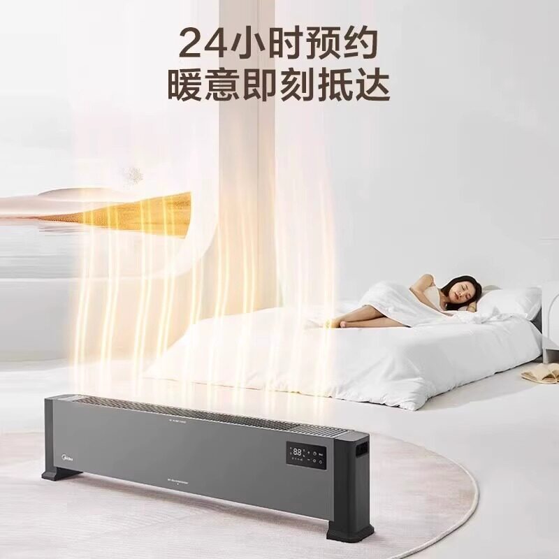  美的冷暖电器踢脚线取暖器