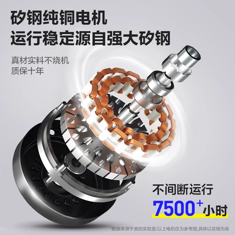  美的冷暖电器电风扇