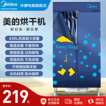 Beauty dryer Home dryer Speed Dry Clothes Drying Machine Small-Baked Clothes Air-drying Machine Wardrobe 2023 New