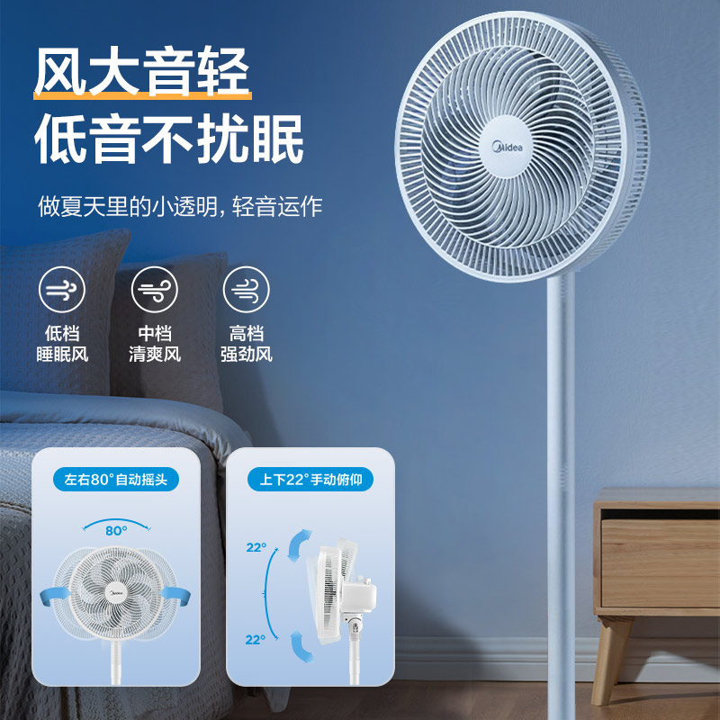 美的电风扇落地扇新款家用音静扇摇头大风力强力台立式遥控电风扇