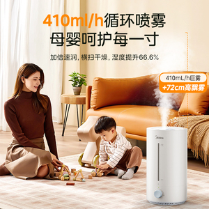 美的加湿器家用静音大雾量卧室婴儿适用