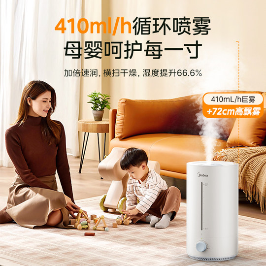 Midea Humidifier Home Bedroom Pregnant Baby Sterilization