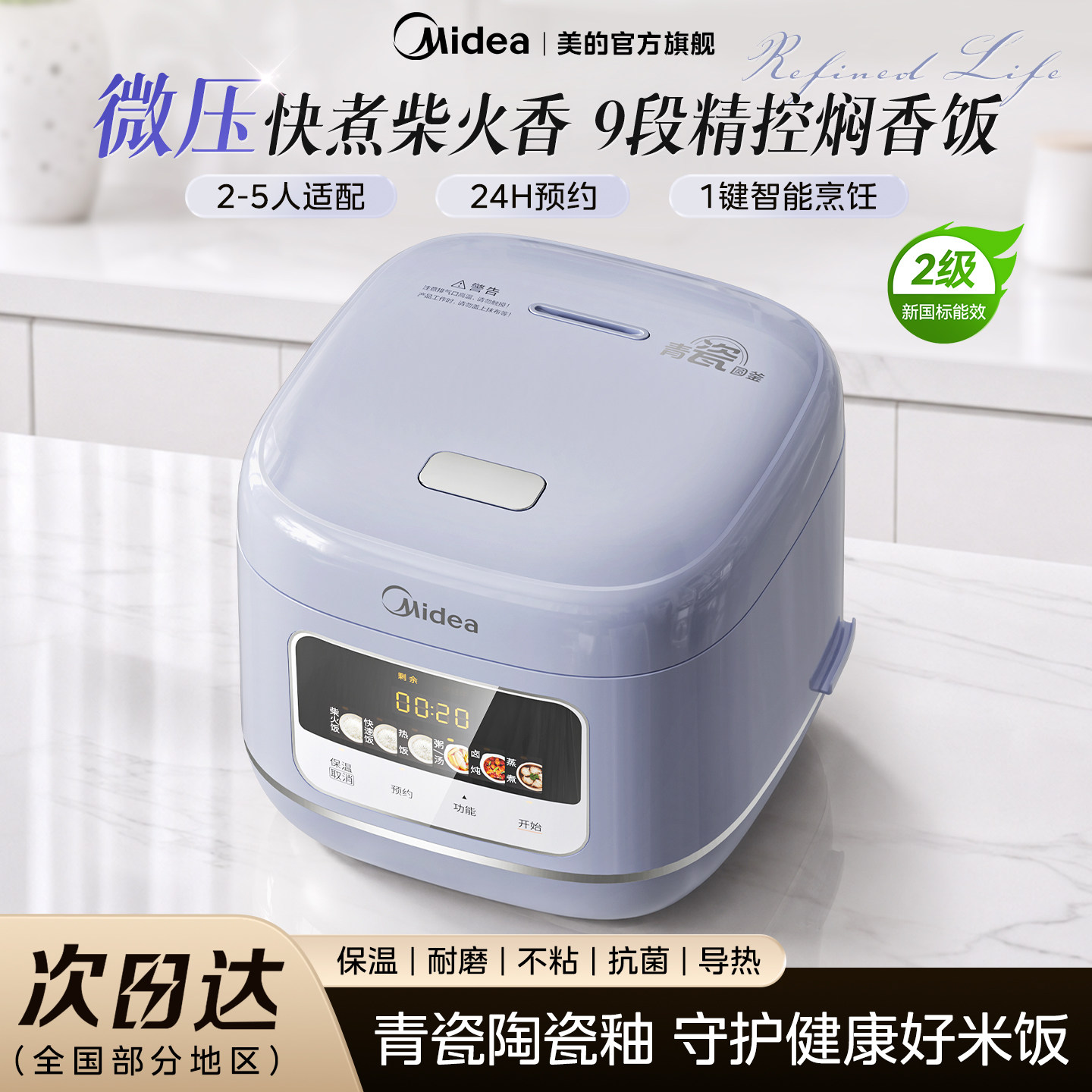 美的电饭煲家用2到3人陶瓷内胆3到4人5升电饭锅官方正品2026新款