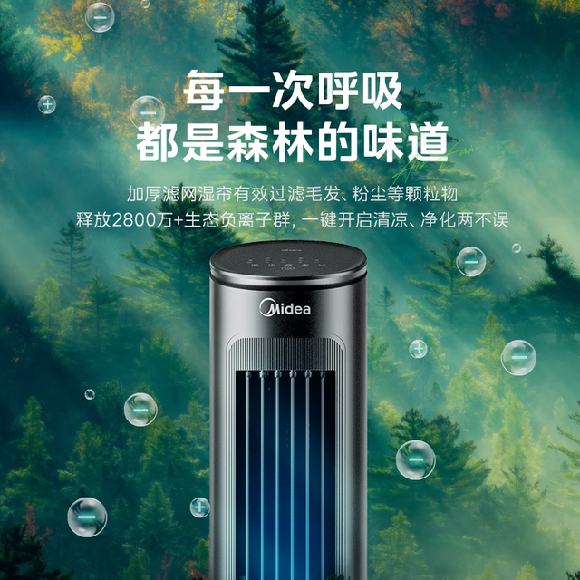 美的空调扇制冷家用立式冷风机迷你小空调电风扇空气单冷制冷气机