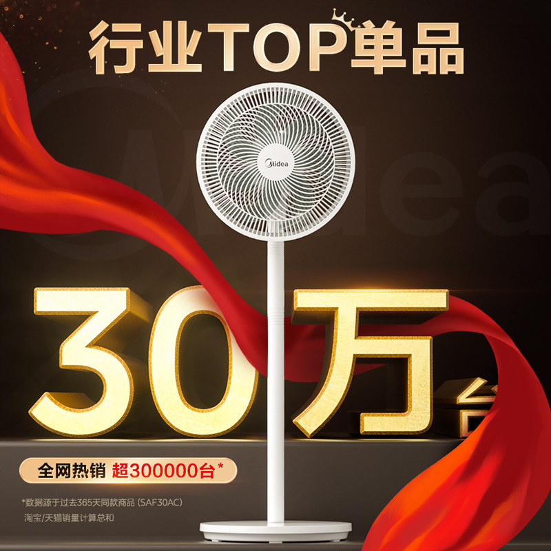 美的电风扇落地扇新款家用音静扇摇头大风力强力台立式遥控电风扇