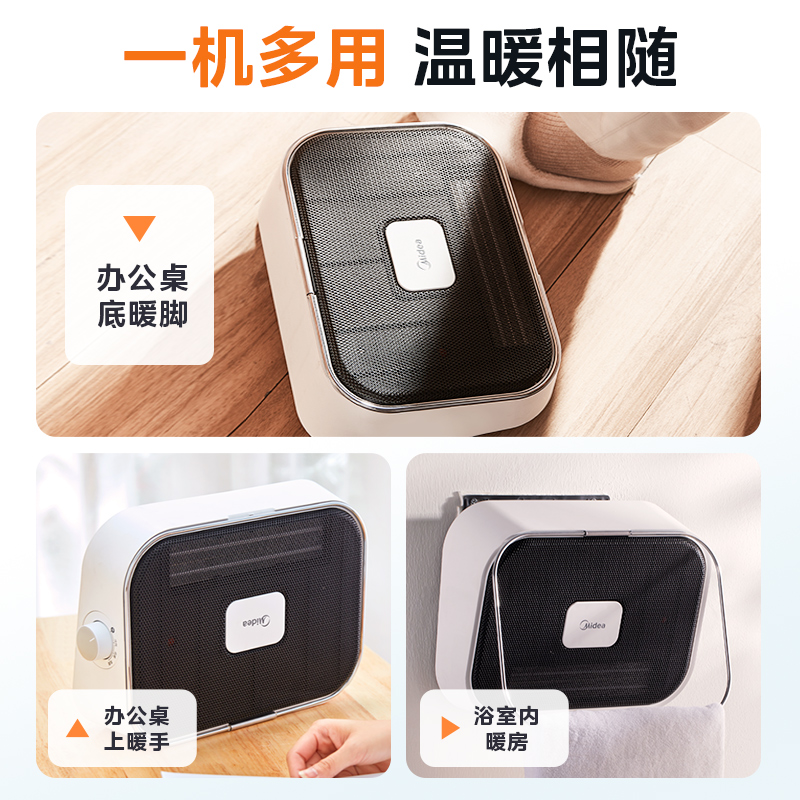美的暖风机浴室取暖器浴霸家用节能速热神器电暖气洗澡卫生间电热