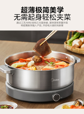 美的电火锅电锅炒锅煮锅多功能