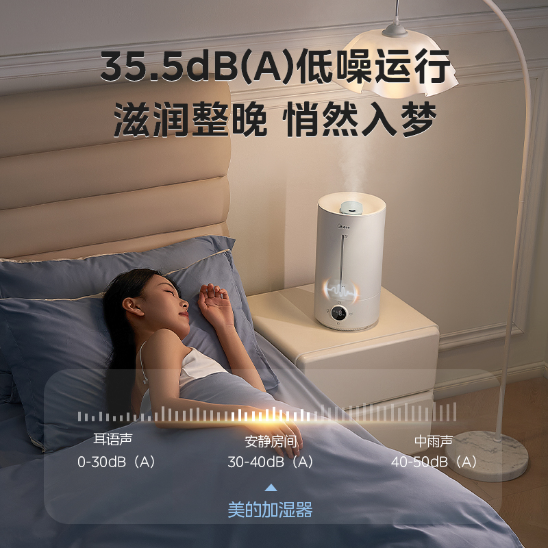 美的加湿器家用静音卧室小型孕妇婴儿空气净化大容量客厅喷雾新款
