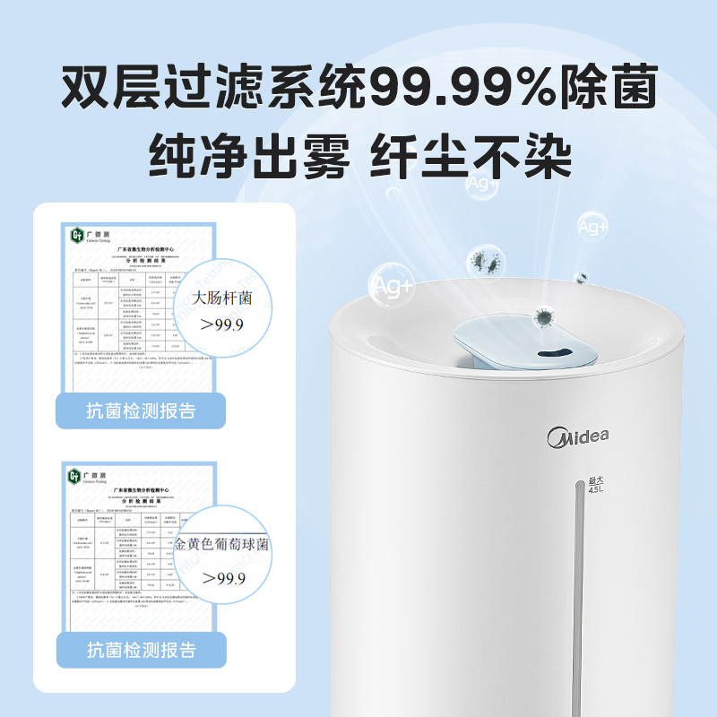 美的加湿器家用静音卧室小型孕妇婴儿空气净化大容量客厅喷雾新款