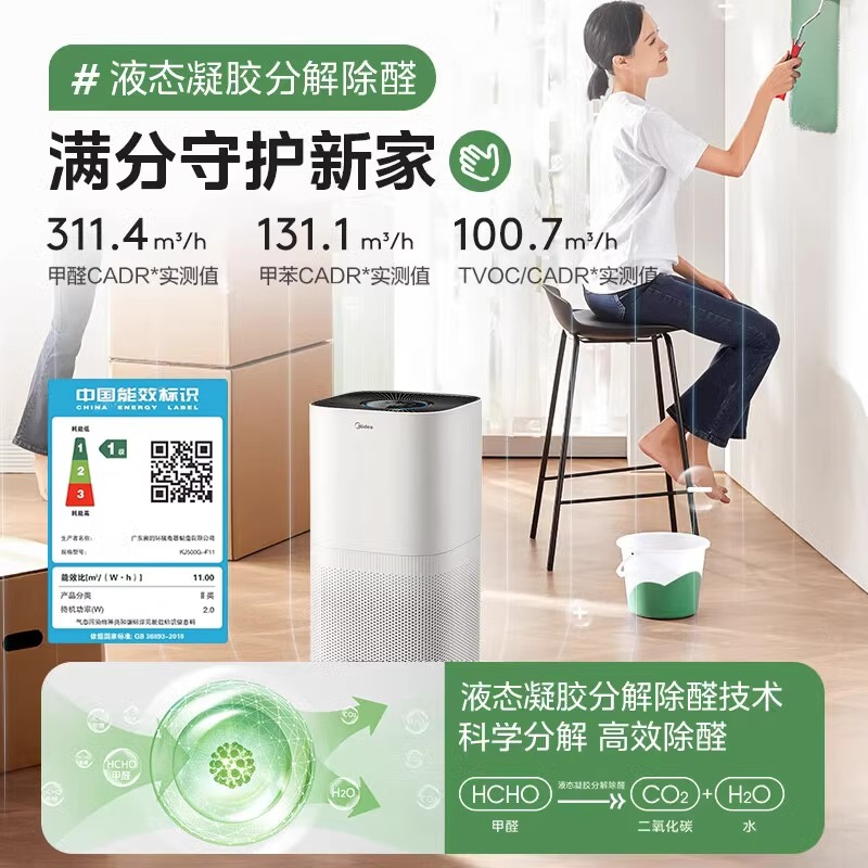美的空气净化器净化机家用除甲醛除菌小型室内吸烟宠物猫毛旗舰店