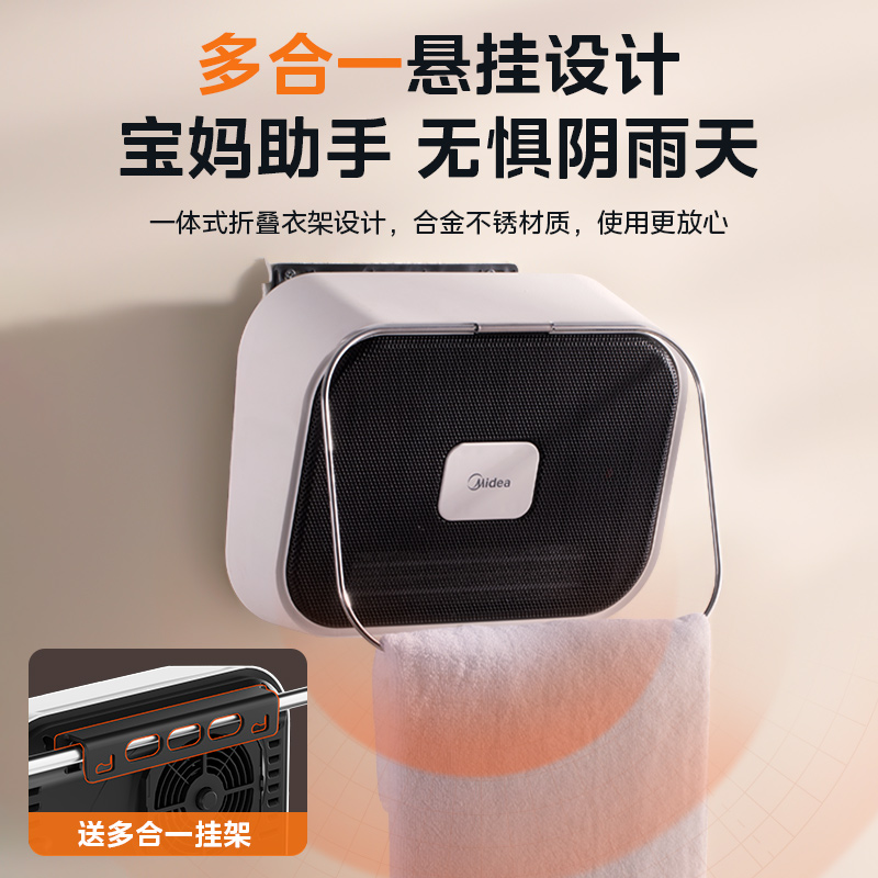 美的暖风机浴室取暖器浴霸家用节能速热神器电暖气洗澡卫生间电热