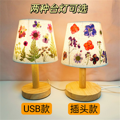 三八节压花台灯diy材料包 成人亲子手工节日活动沙龙花草小夜灯 - 图1