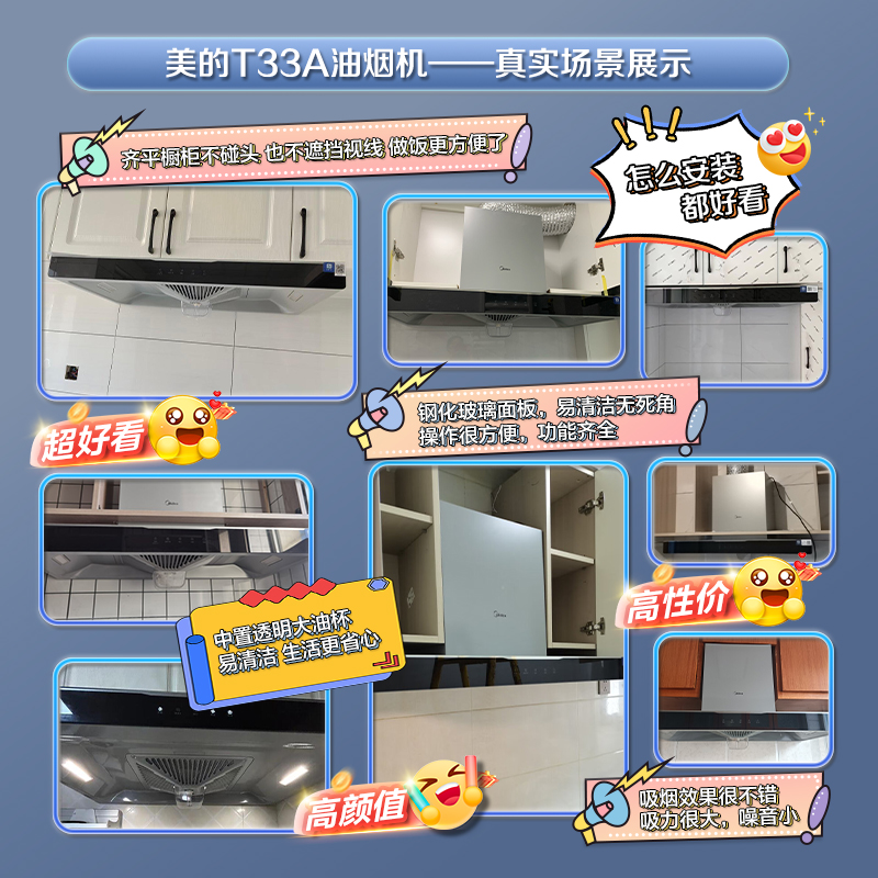 【以旧换新】美的抽油烟机小型厨房吸油机家用顶吸式抽烟机T33 - 图2