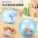 Electric hamster simulation rabbit toy pet rolling ball running ball doll Douyin plush learning to crawl children's gift