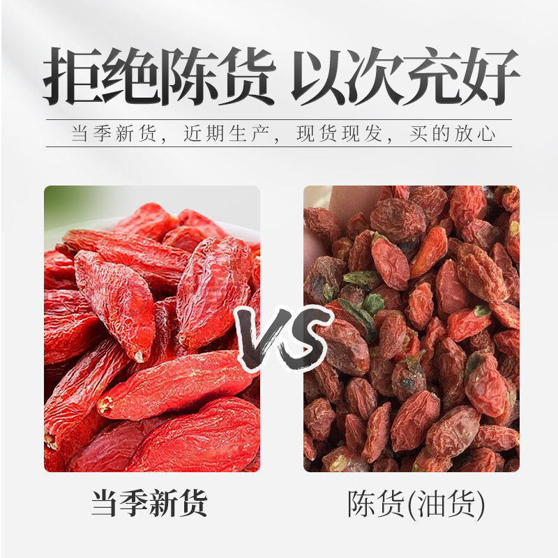 宁夏枸杞正品特级头茬纯天然红枸杞子干免洗泡水泡茶新货正宗无硫