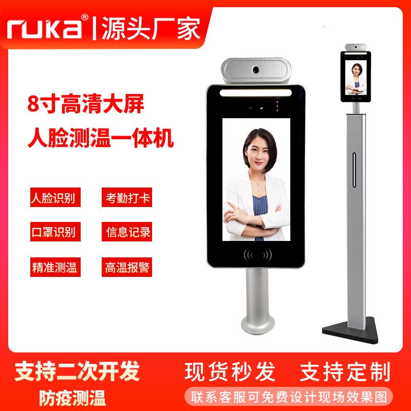 Ruika Face Recognition and Temperature Measurement All-in-one Face Recognition Access Control Attendance Time Card Temperature Measurement Access Control System