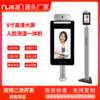 Ruika Face Recognition and Temperature Measurement All-in-one Face Recognition Access Control Attendance Time Card Temperature Measurement Access Control System