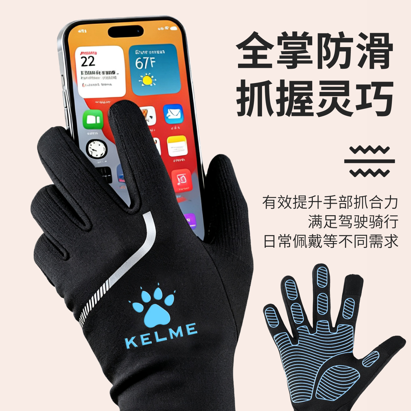 KELME卡尔美保暖手套秋冬运动训练防寒防风户外休闲可触屏手套,淘宝优惠券,粉丝福利购,淘宝优惠卷