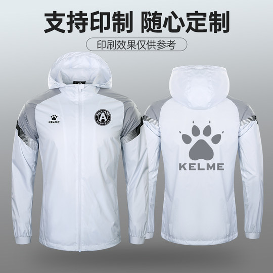 kelme卡尔美风雨衣运动防水男冲锋跑步足球训练服防风衣外套定制
