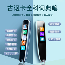 Huawei wise selection of ancient cards (parquet) 3 2 inch points read pen scanning pen point reading machine X5pro translation pen English