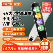 Huawei Wise Election Official Universal Universal English Point Reading Pen Dictionary Pen Full Science Course Sync Thesaurus Recognition Scanning