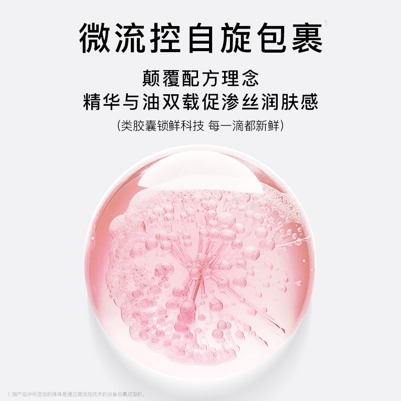  荀草密语唇部精华