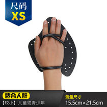 Swimming Aids Handwebbing Swimming Paddling Palm With Childrens Yard Freestyle training equipment to improve the technical profession