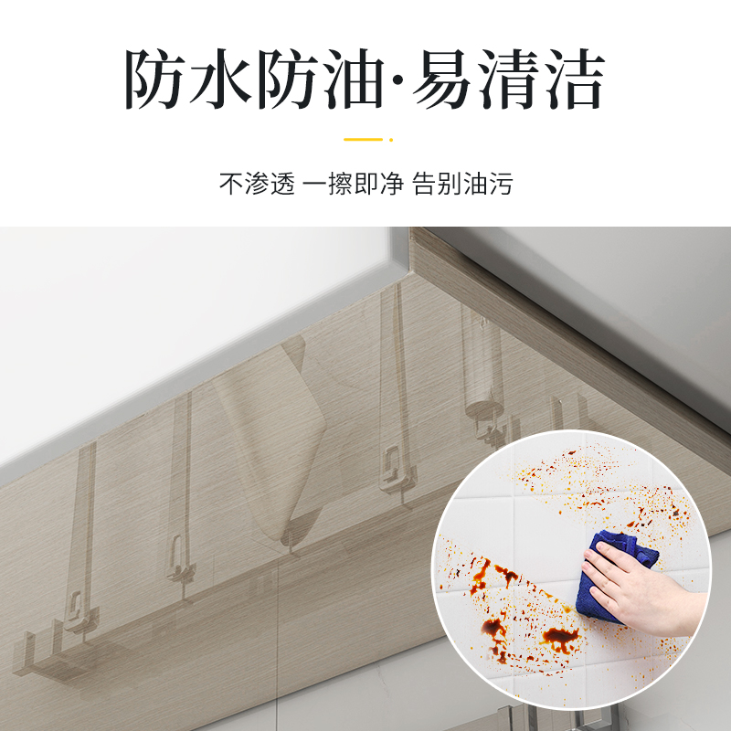 厨房吊柜防油贴纸防水防潮防蒸汽防油烟瓷砖橱柜子底部透明保护膜 - 图0