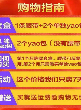 养森热敷包官网正品蓓俪芙养森官方旗舰店肥暖宫外敷包大肚子减