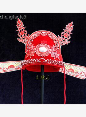 成人博饼状元帽女驸马戏