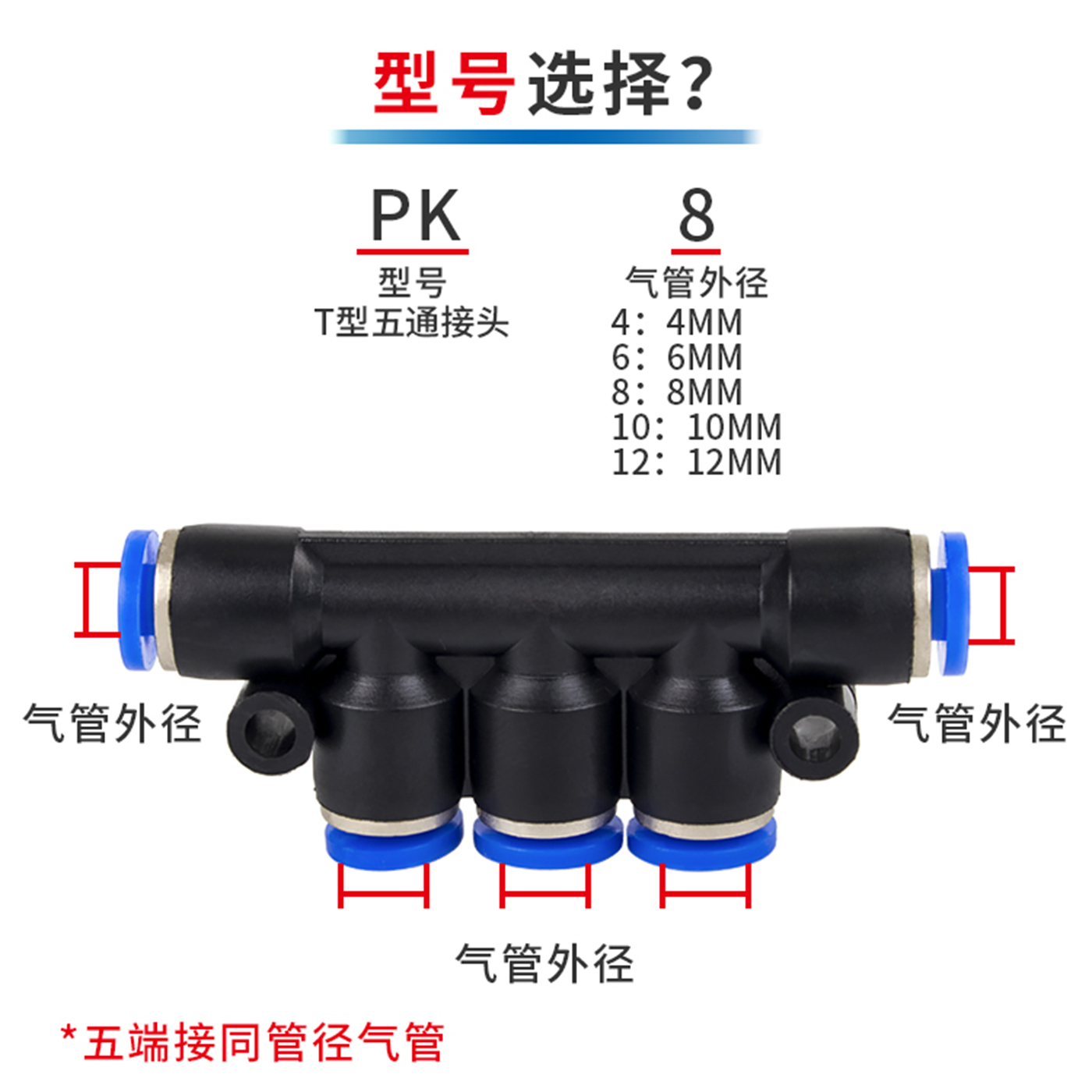 气动气管快速接头PU直通变径PG PE PY三通快插接头4 6 8 10 12 16 - 图1