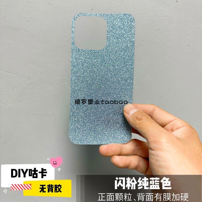 华为Mate60Pro+闪粉黑色Nova11se咕卡Diy畅享20Plus咕膜P50Art贴纸40RS打底30手机壳8i背卡9Z金黄Pura70Ultra - 图3