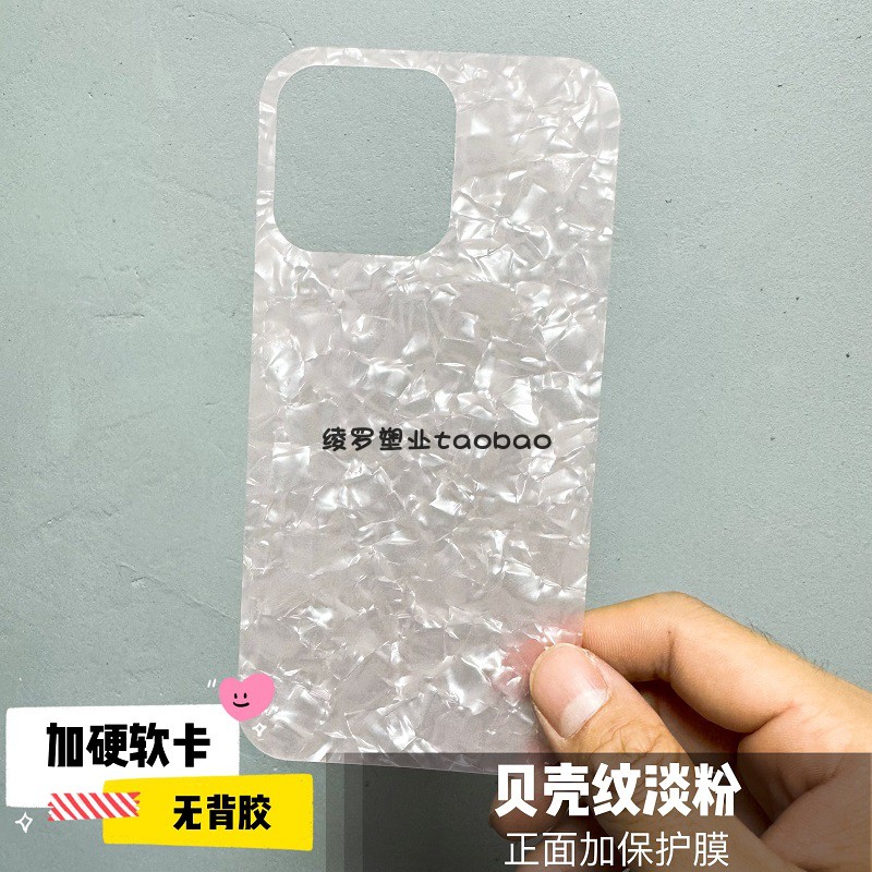 贝壳纹苹果15ProMax适用iphone14plus咕卡12mini手机壳XR内衬8打底XS背景7彩色6s粉白5se夹片11diy咕膜13放入 - 图2