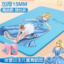 Yoga Mat Children Dance Special Practice Dance Yoga Mat Anti Slip Thickening Widening Girl Practice Fitness Home Mat
