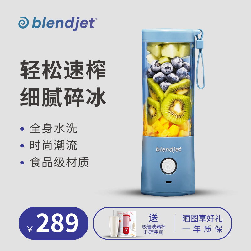 Blendjet小型便携式榨汁机果汁杯充电搅拌机家用榨汁杯