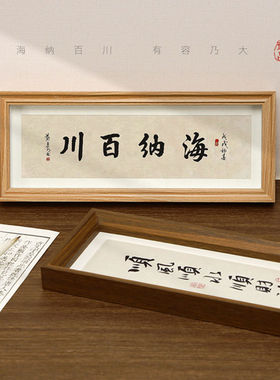 厂家中式书法字画长方形相框空框细窄长条画框裱框加长横竖版