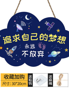 螃蟹王国创意可爱儿童房间门牌学习很苦鼓励云朵挂牌学生励志挂牌