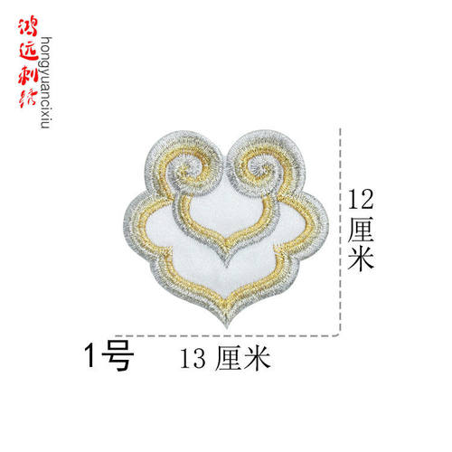 红色龙鳞刺绣布贴孔雀眼龙服战袍装饰贴戏曲演出服火凤凰熨烫贴花 - 图1