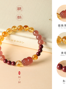 2025新款暴富转运草莓晶黄水晶女款招财手链天然黄塔石赠精美礼盒